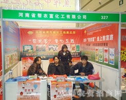 第八屆中原肥料農(nóng)資產(chǎn)品交易暨信息交流會 搭建行業(yè)橋梁，融合文化藝術(shù)新活力